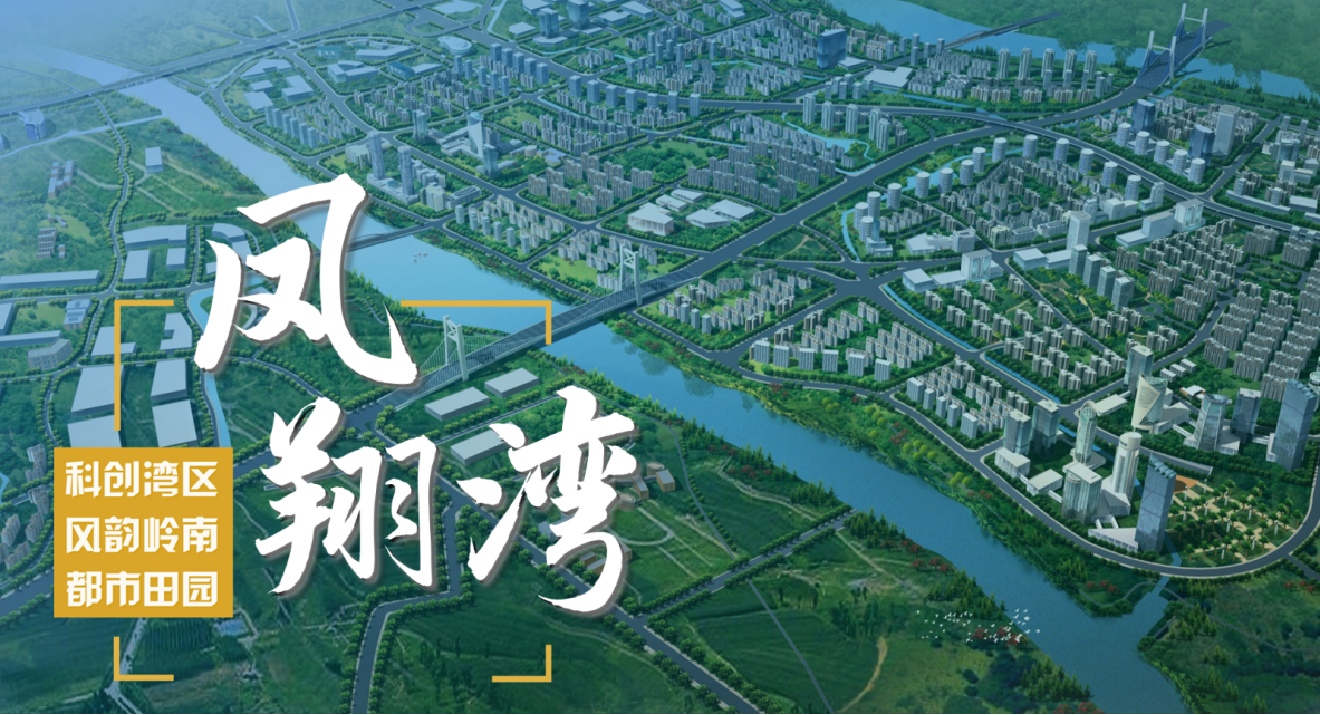 凤翔湾壹号滨江学府大城约83-118㎡ 智能奢装热销中