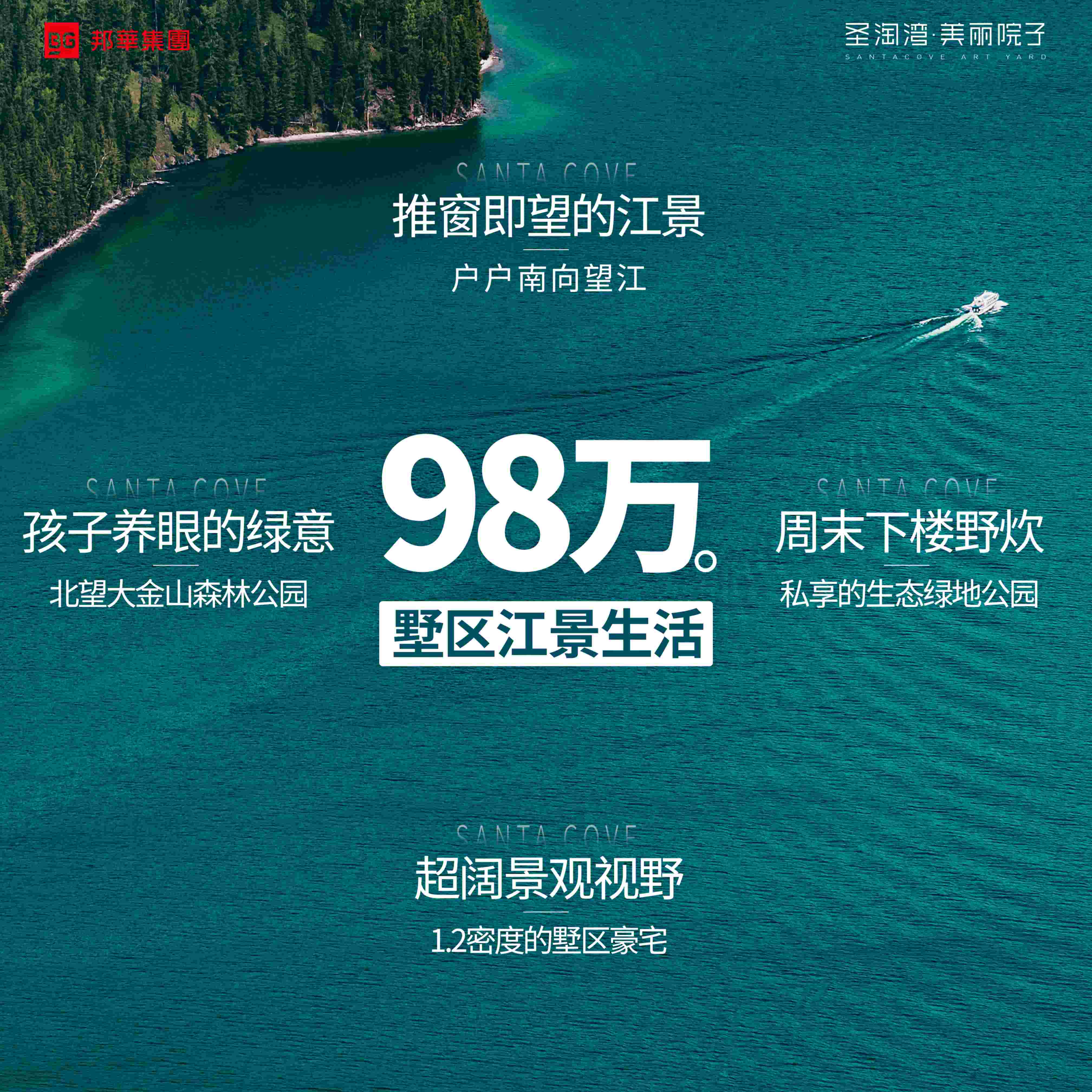 圣淘湾美丽院子98万起享墅区江景生活
