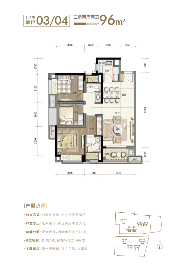 绿城桂语映月户型图.png