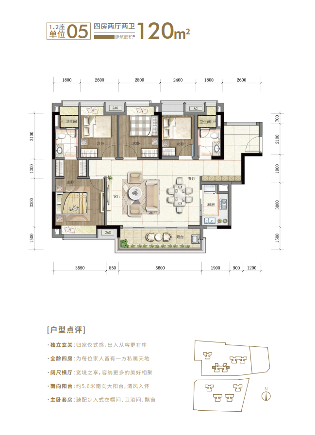 绿城桂语映月户型图.png
