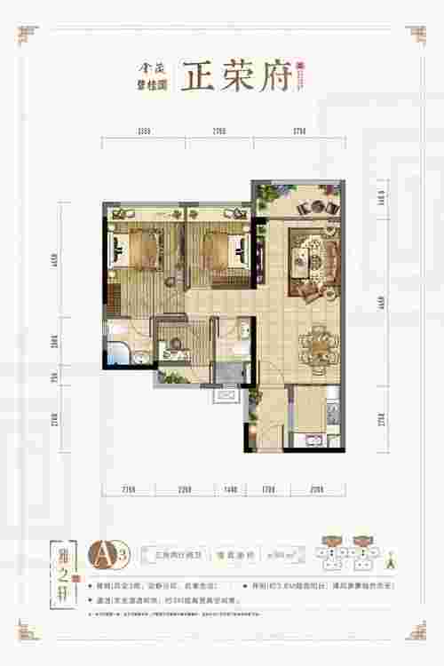 金茂碧桂园正荣府户型图.jpg