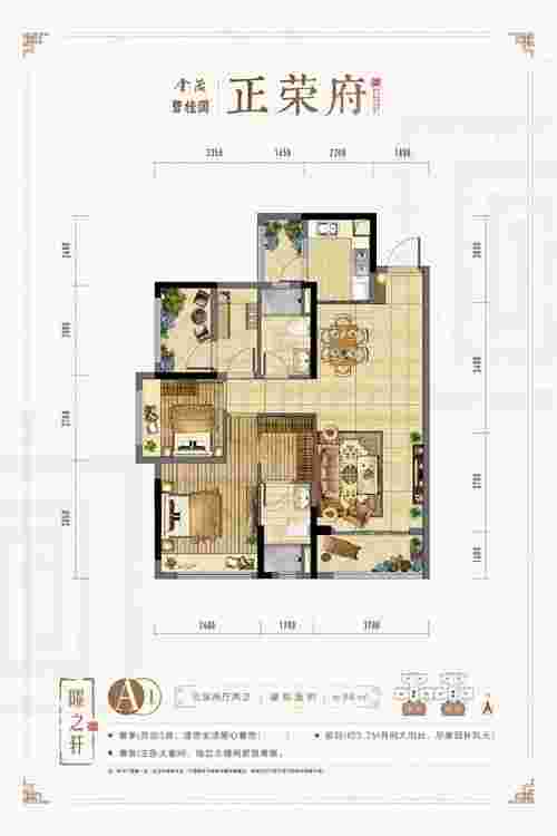 金茂碧桂园正荣府户型图.jpg