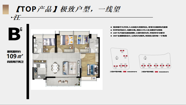 时代爱车小镇户型图.png