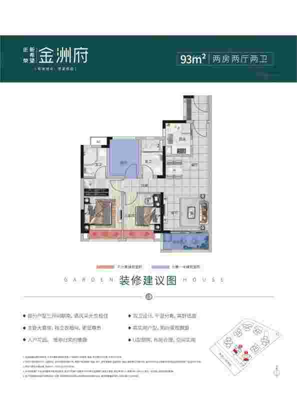 金洲府户型图.jpg