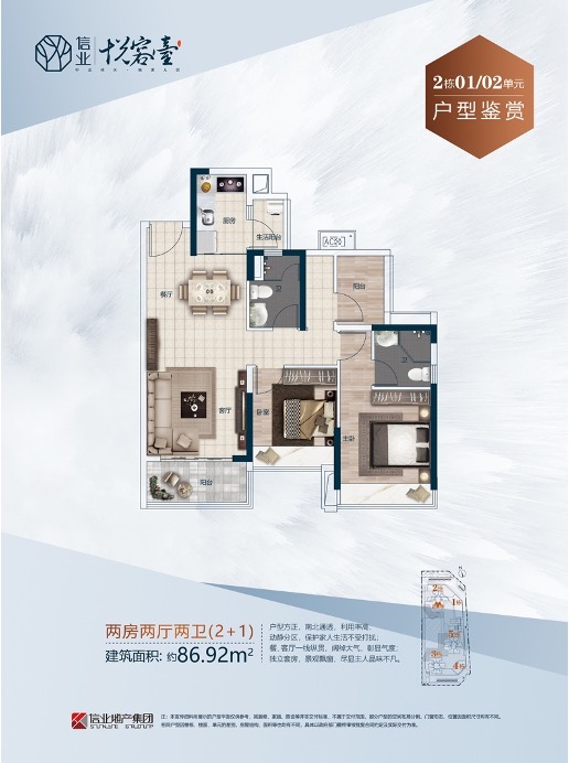 信业悦容台户型图.png