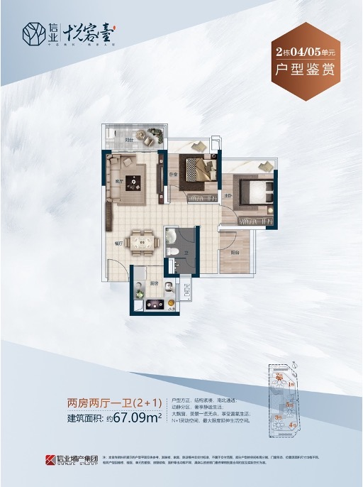 信业悦容台户型图.png