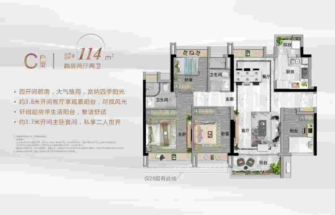 越秀星汇瀚府户型图.jpg