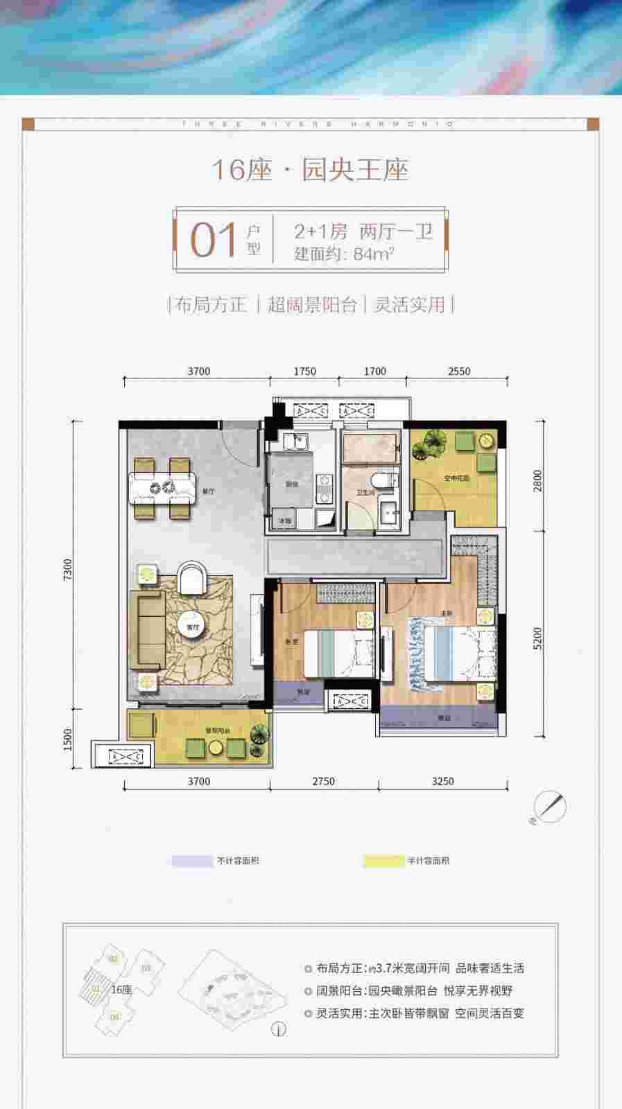 捷和广场户型图.jpg