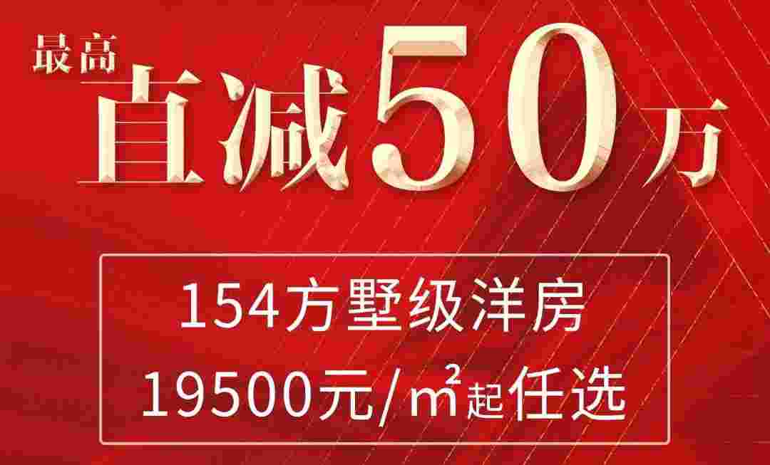 华侨城云邸特价19500元/㎡起抢地铁口精装现房