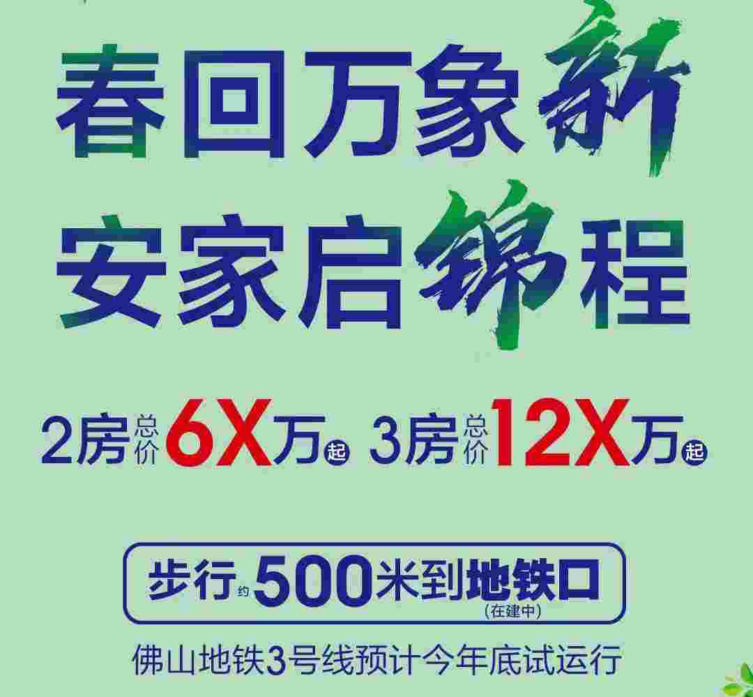 凯蓝锦伦华庭在建地铁盘低总价6X万起