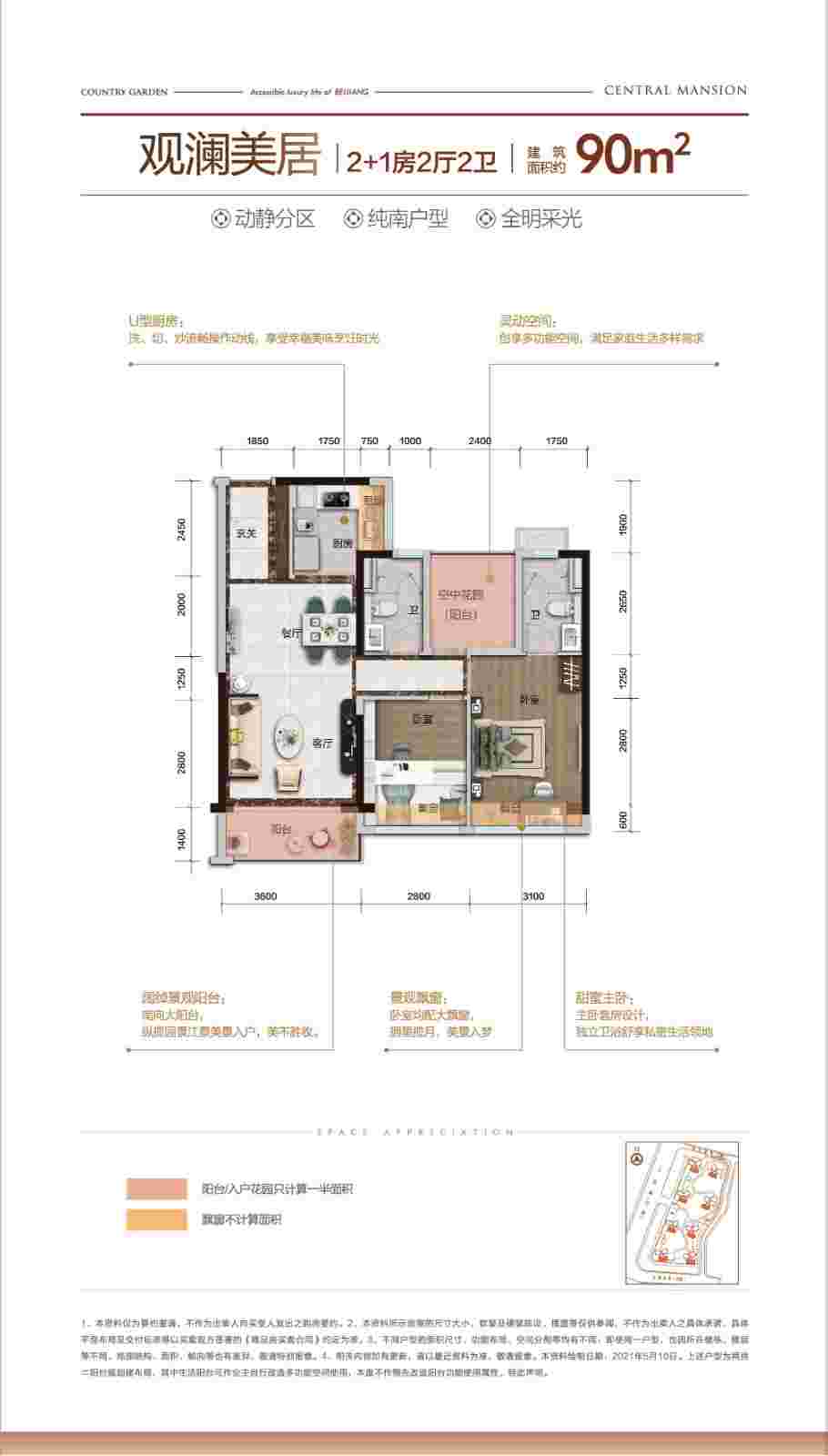 碧桂园印象北江户型图.jpg 碧桂园印象北江户型图.jpg