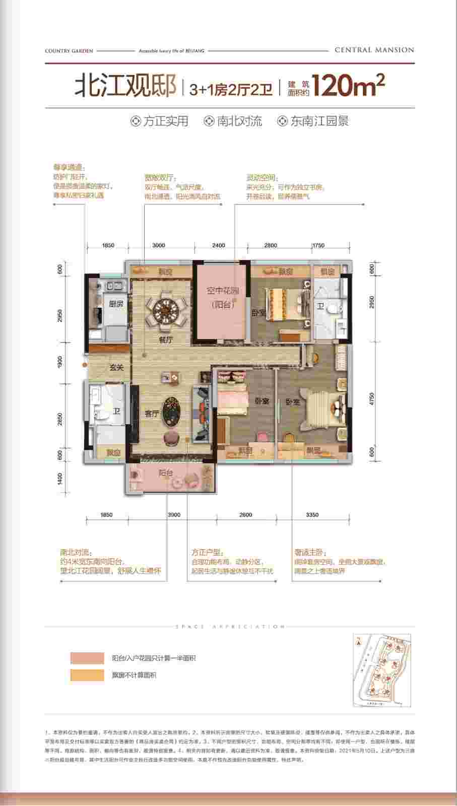 碧桂园印象北江户型图.jpg 碧桂园印象北江户型图.jpg
