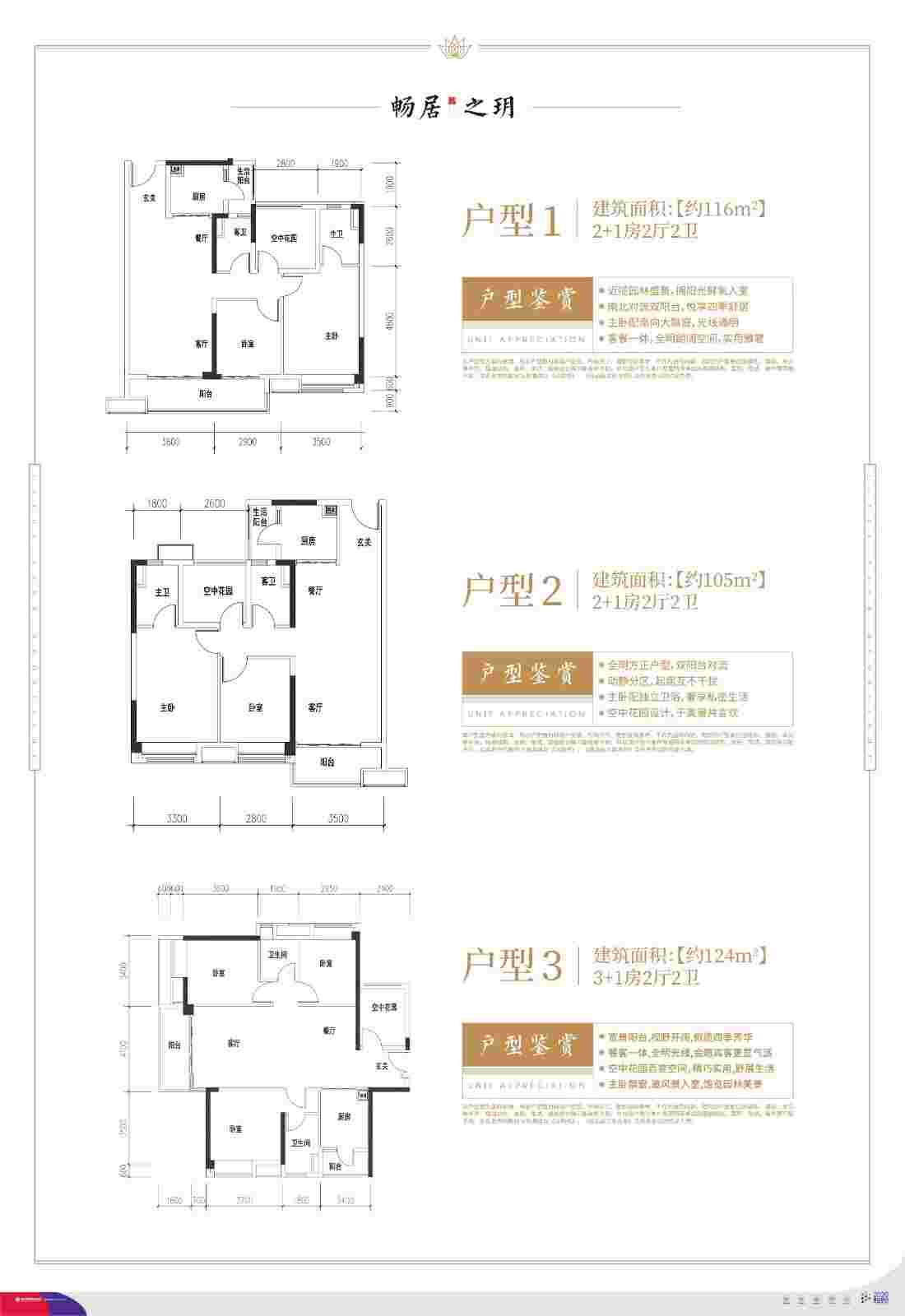 保利中央公园户型图.jpg 保利中央公园户型图.jpg