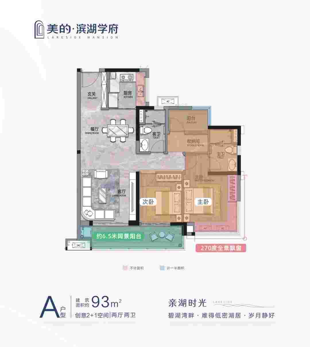 美的滨湖学府户型图.jpg 美的滨湖学府户型图.jpg