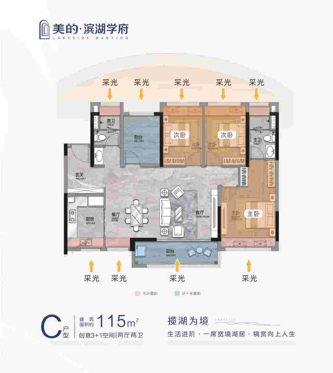 美的滨湖学府户型图.jpg 美的滨湖学府户型图.jpg