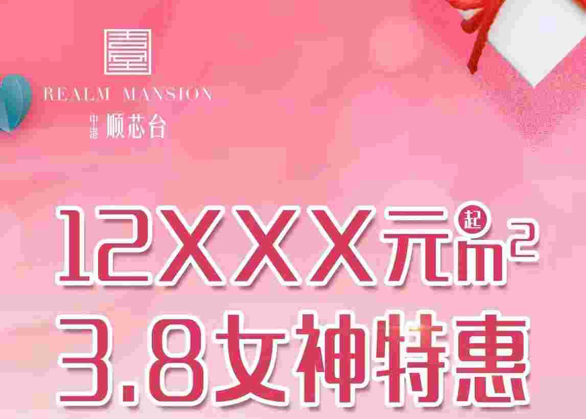 佛山中港顺芯台价格12xxx元/㎡起，容桂C位，德胜河畔