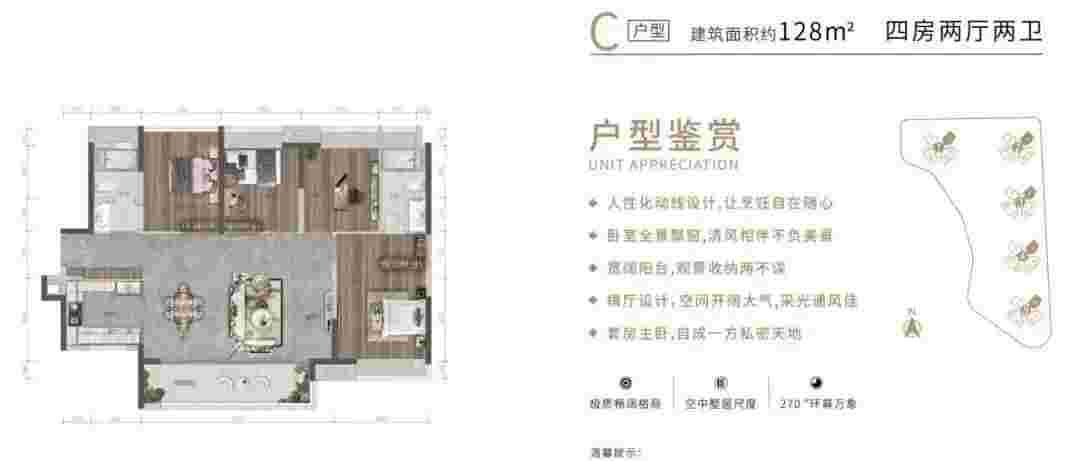 金沙洲华侨城天鹅堡户型图.jpg