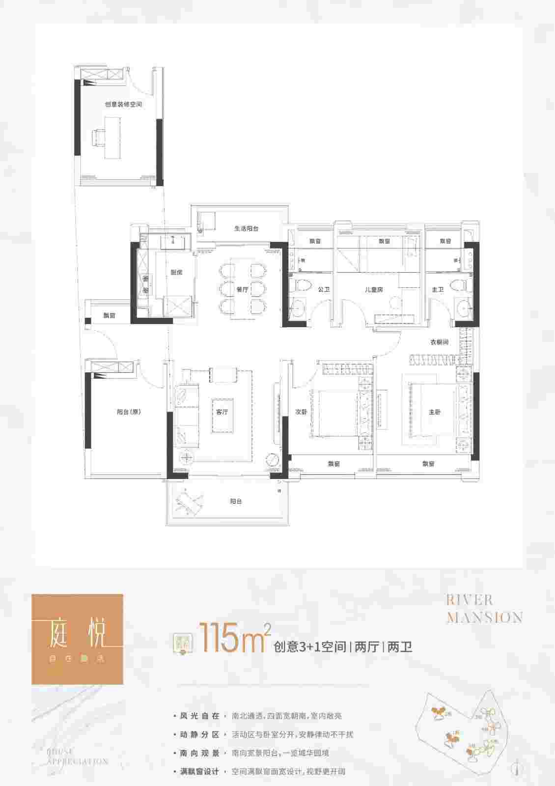 龙光越秀和阅玖章户型图.jpg