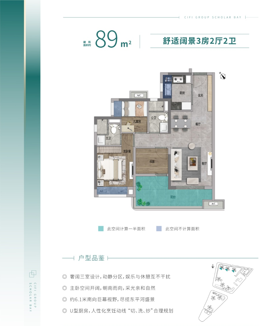 旭辉恒基铂仕湾户型图.png
