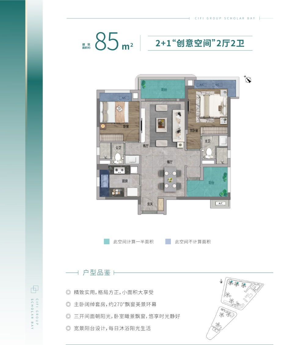 旭辉恒基铂仕湾户型图.png
