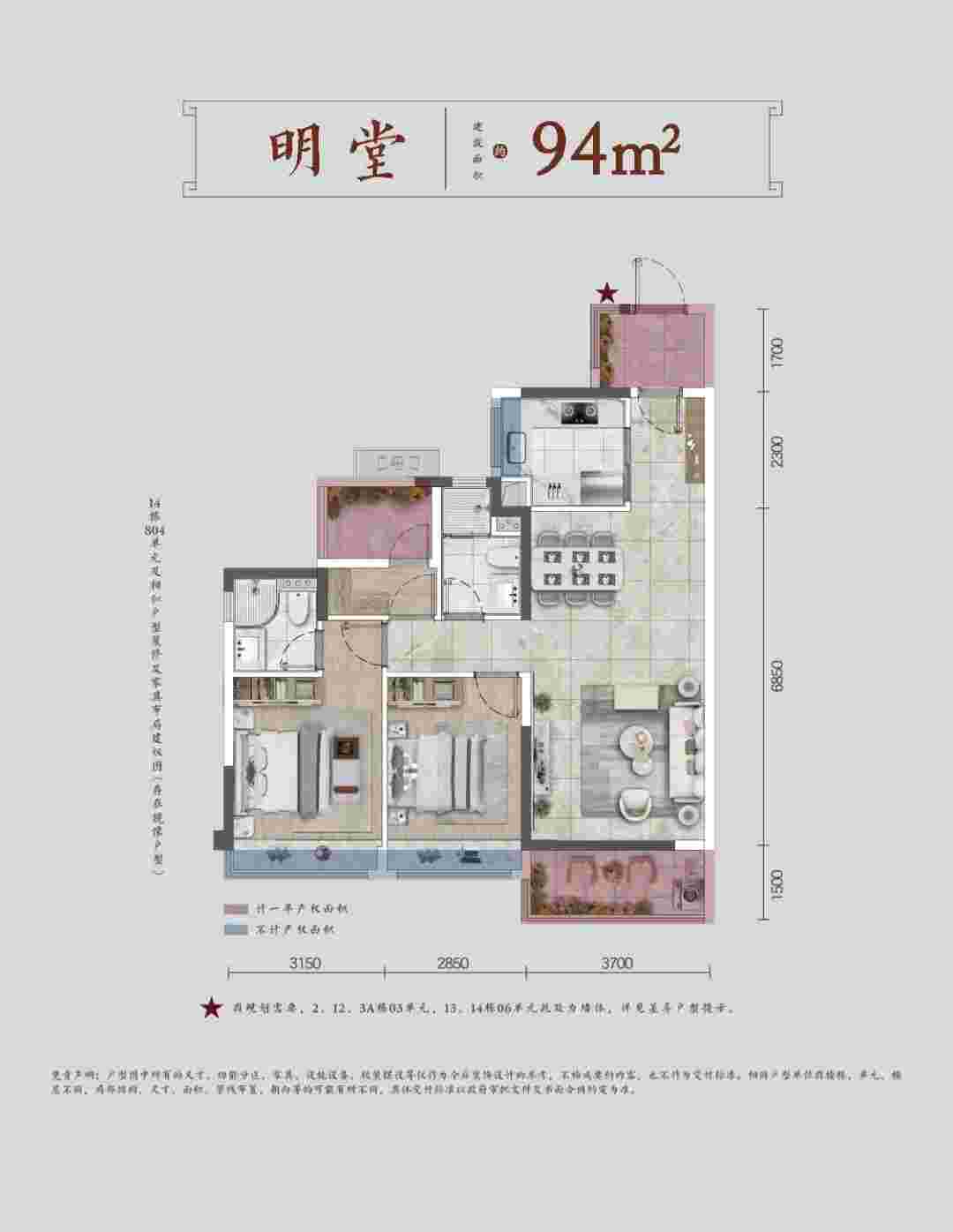 建发德信三堂院户型图.jpg