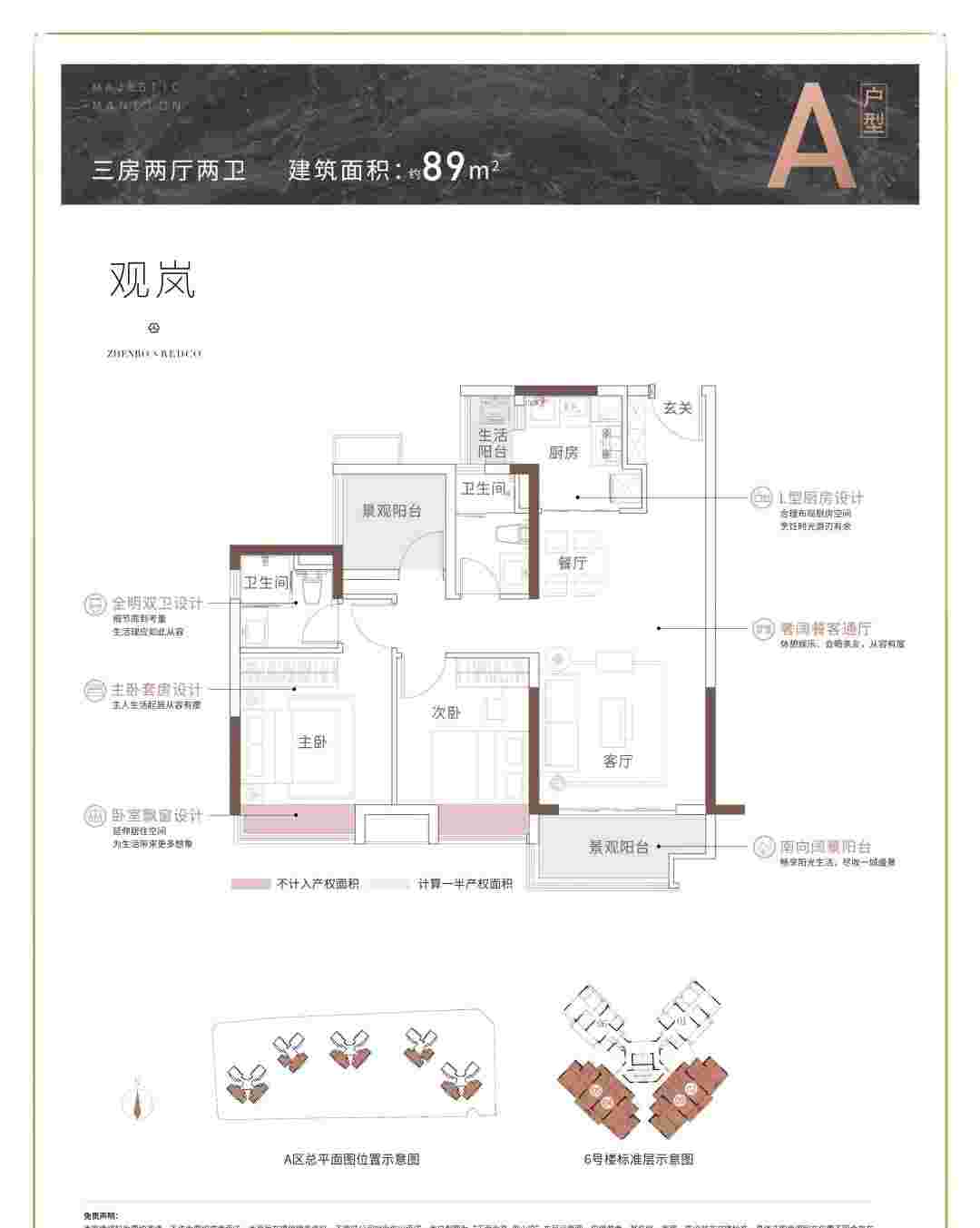 正荣力高观山府户型图.jpg