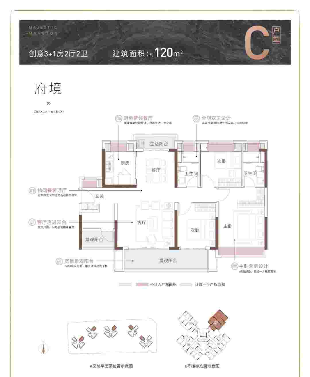正荣力高观山府户型图.jpg