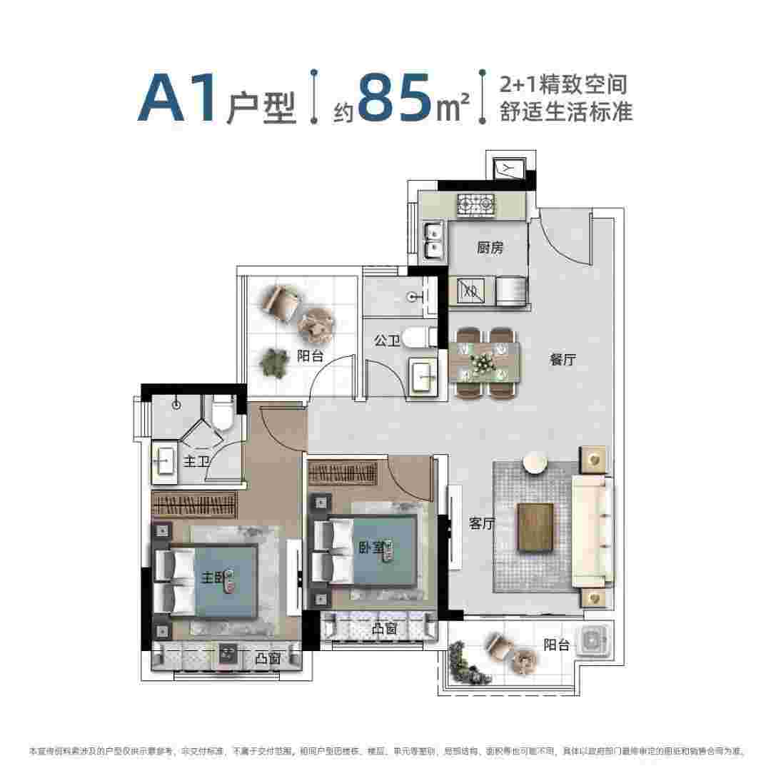 方直学府天成户型图.jpg 方直学府天成户型图.jpg