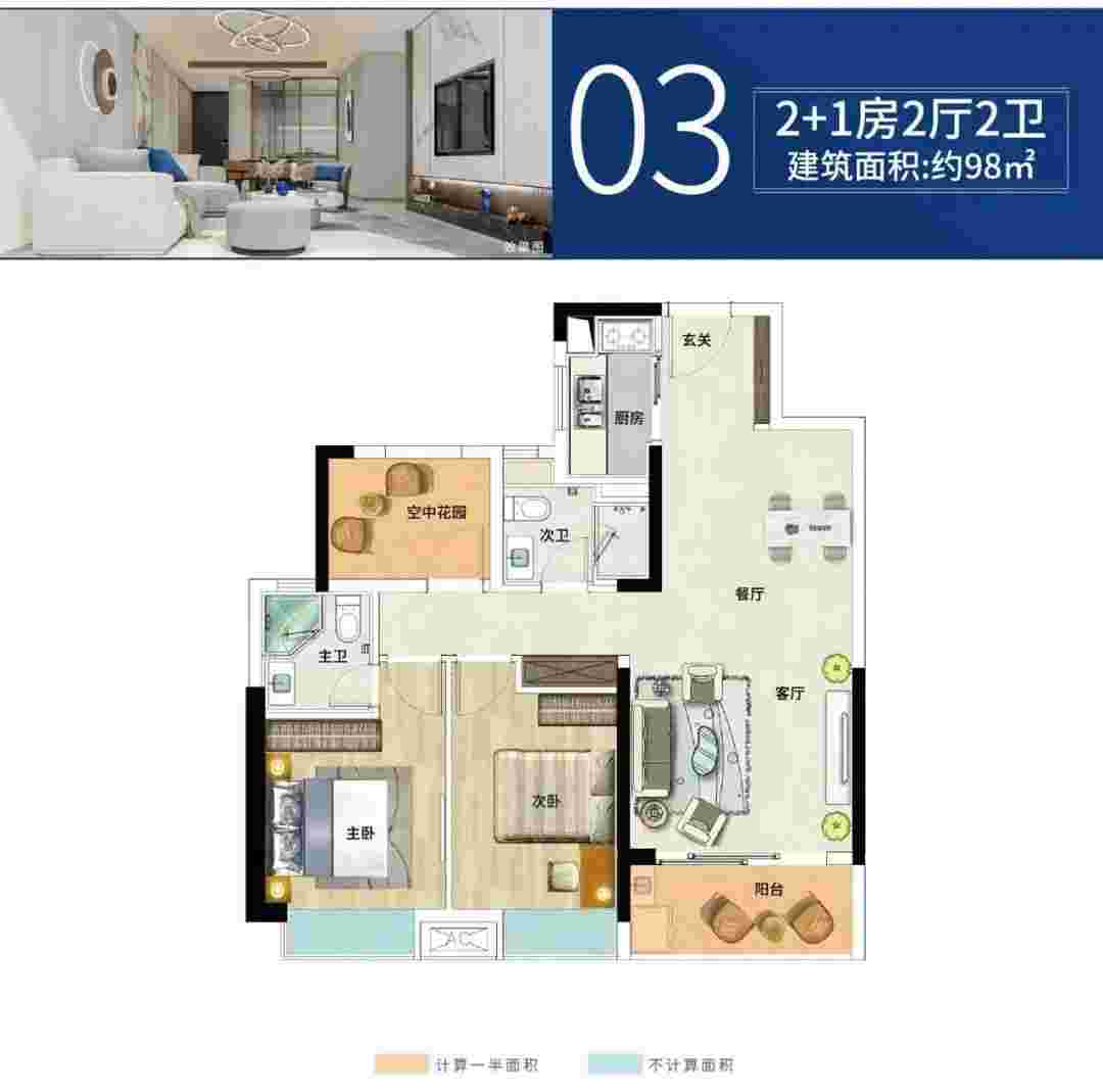 复地公园和光户型图.jpg