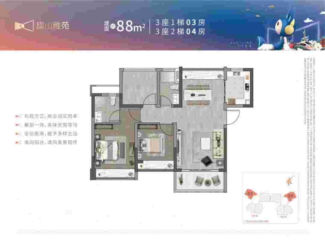 深业旗山雅苑户型图.jpg 深业旗山雅苑户型图.jpg