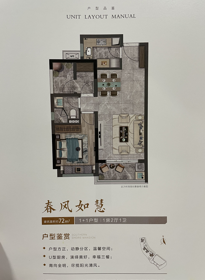 中南春风南岸户型图.png 中南春风南岸户型图.png