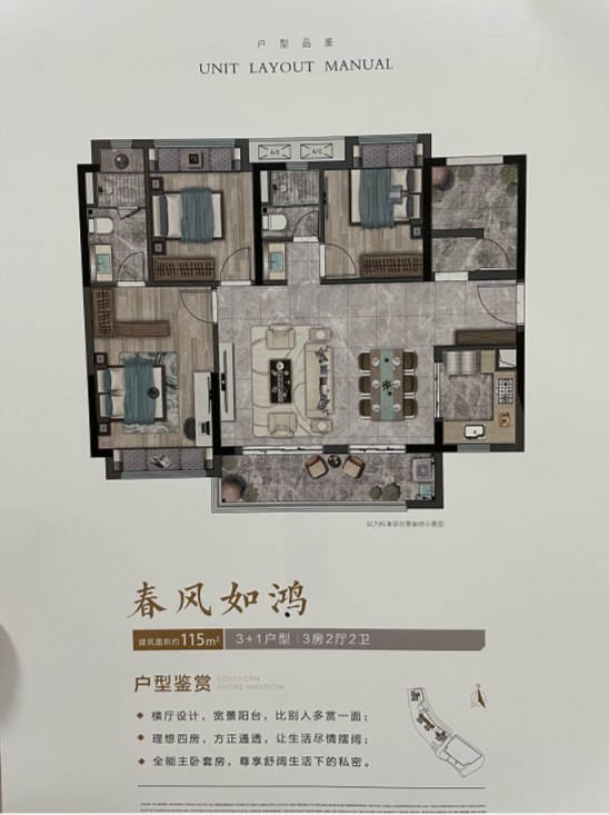 中南春风南岸户型图.png 中南春风南岸户型图.png