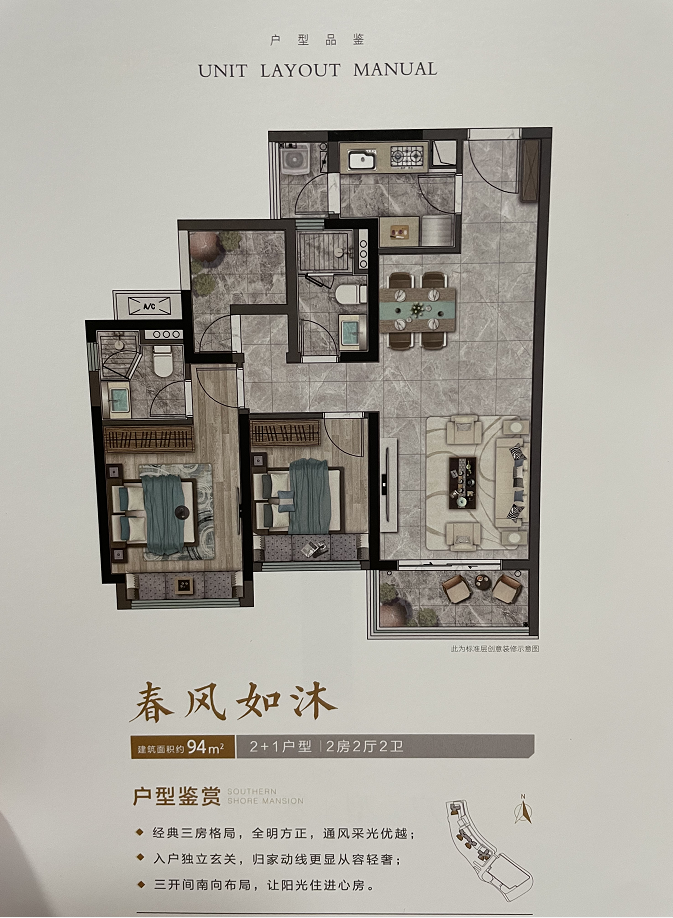 中南春风南岸户型图.png 中南春风南岸户型图.png