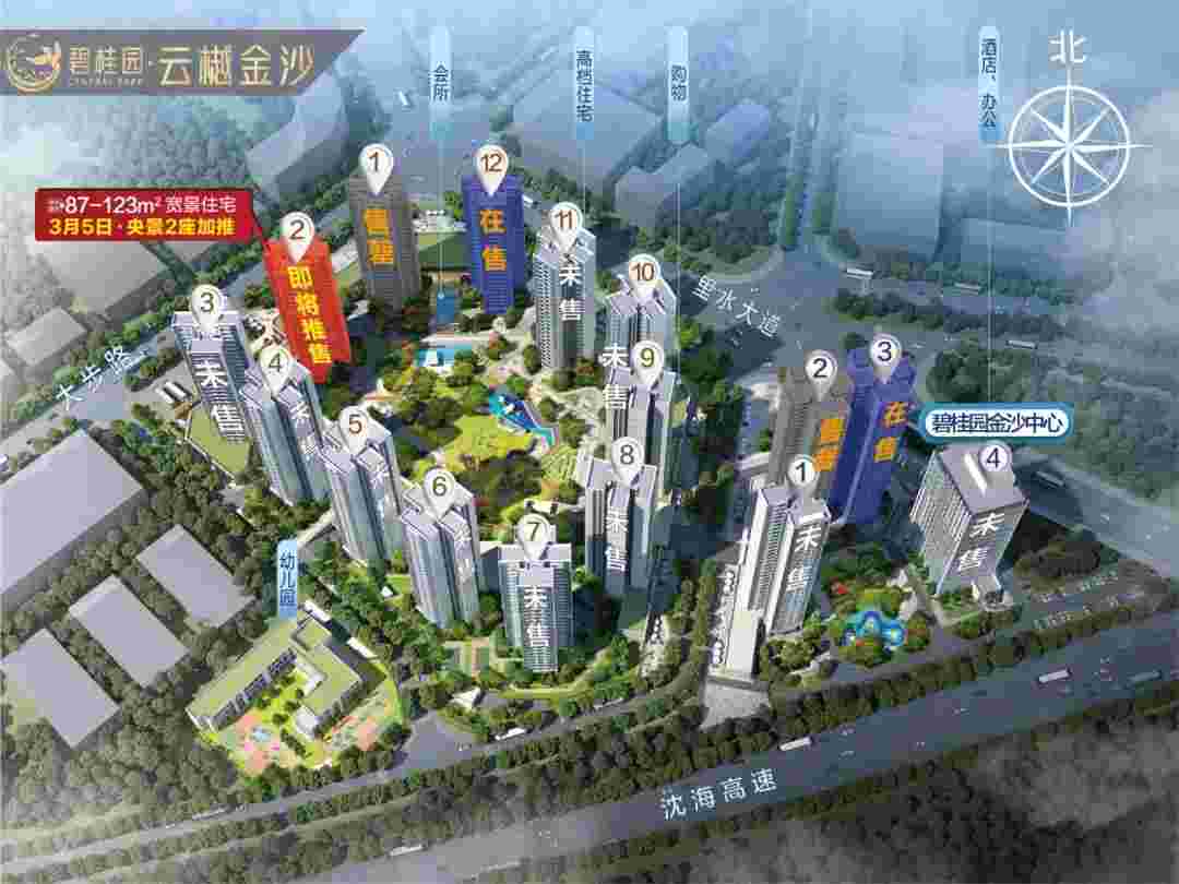 金沙洲碧桂园云樾金沙临广热盘限时97折直减32万