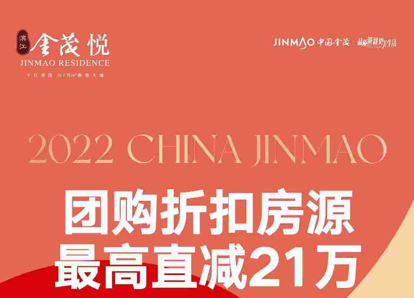 佛山滨江金茂悦的优缺点,特惠房源劲爆来袭直减18万