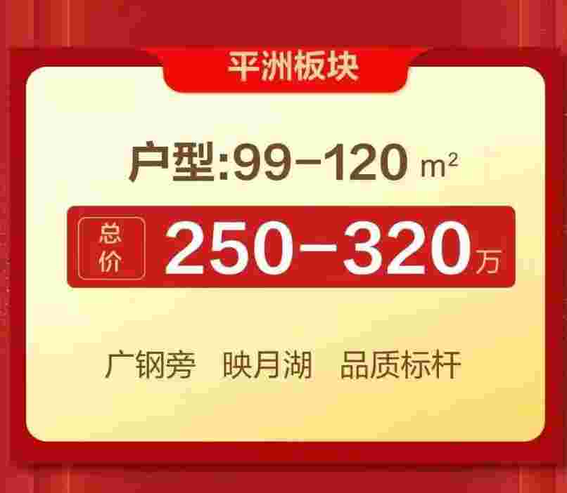 佛山绿城桂语映月怎么样?800m南海新交通2.5万起