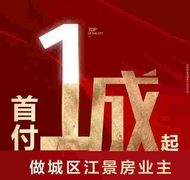 佛山碧桂园印象北江最新价格,首付1成起轻松购房