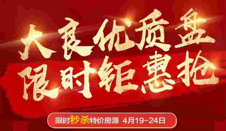 佛山电建地产洺悦华府怎么样?大良优质好盘限时秒杀1.9万起