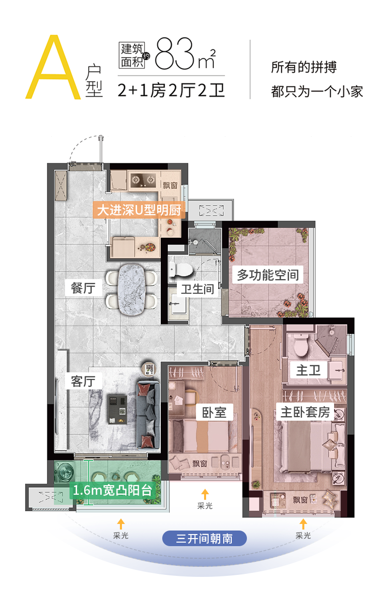 户型图.png 户型图.png