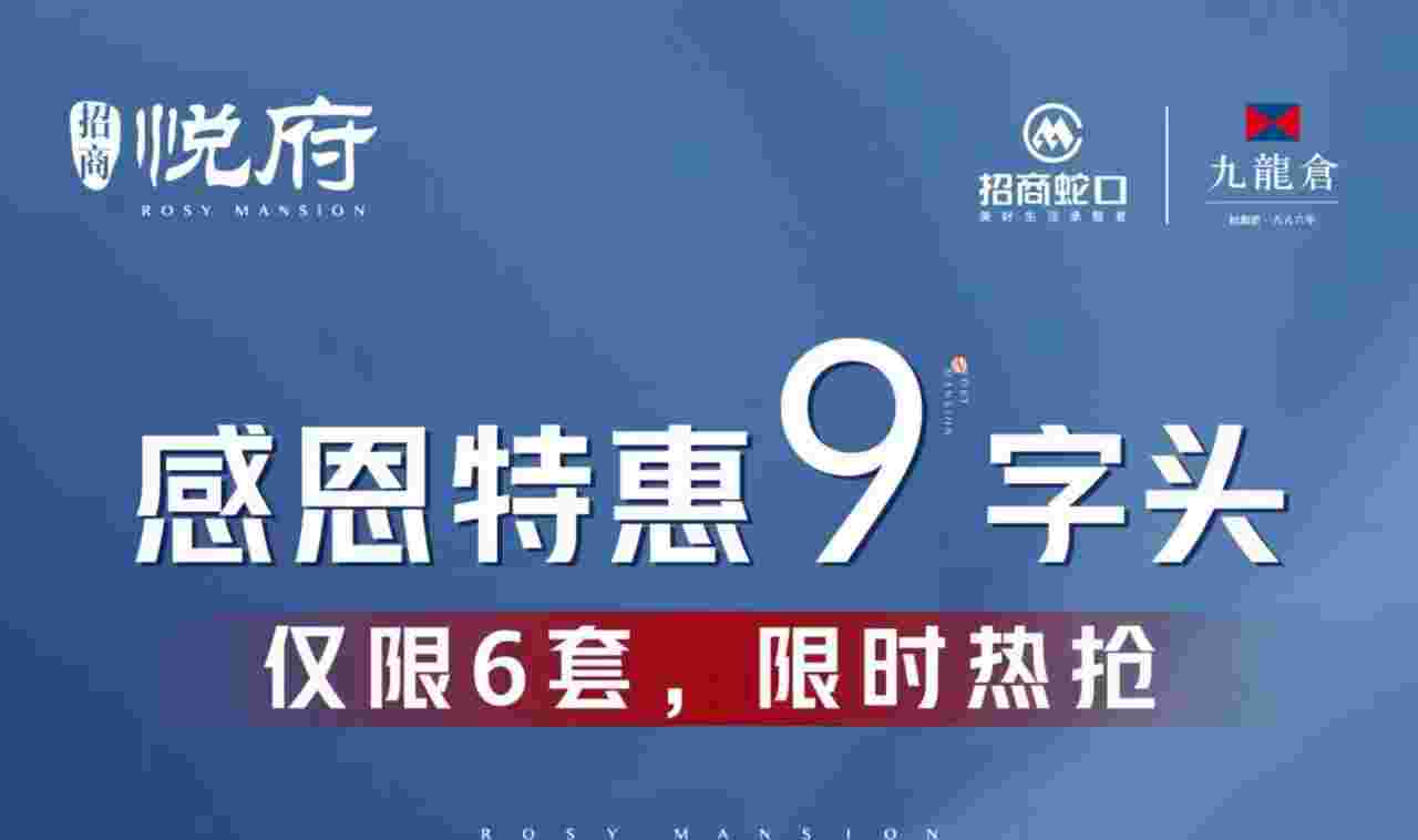 佛山招商悦府怎么样?  单价9字头起买央企楼靓层