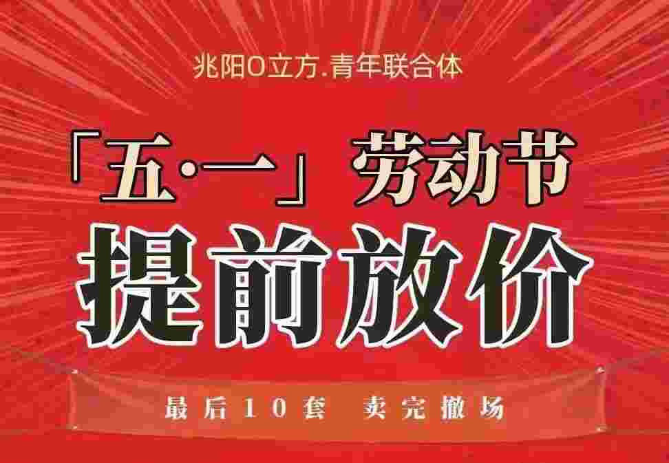 佛山兆阳O立方怎么样?不限购不限贷市中心现楼特价9XXX起