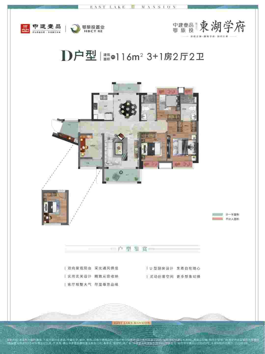 |建面约116平米户型鉴赏图.jpg