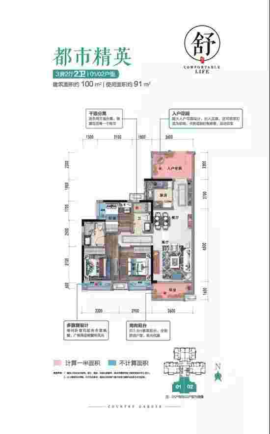 建面约100㎡户型图.jpg