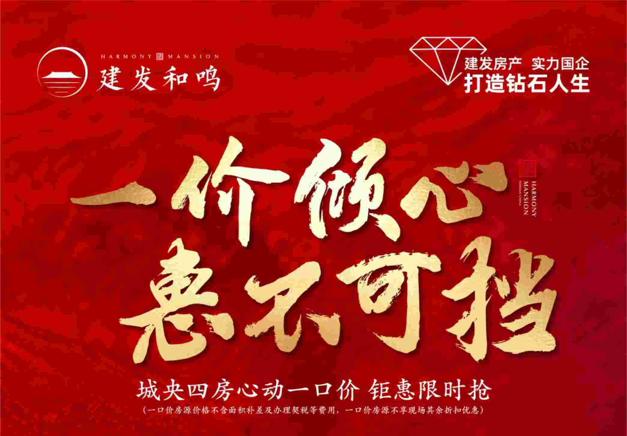 佛山建发和鸣值不值得买?140-170㎡建发墅压轴上新