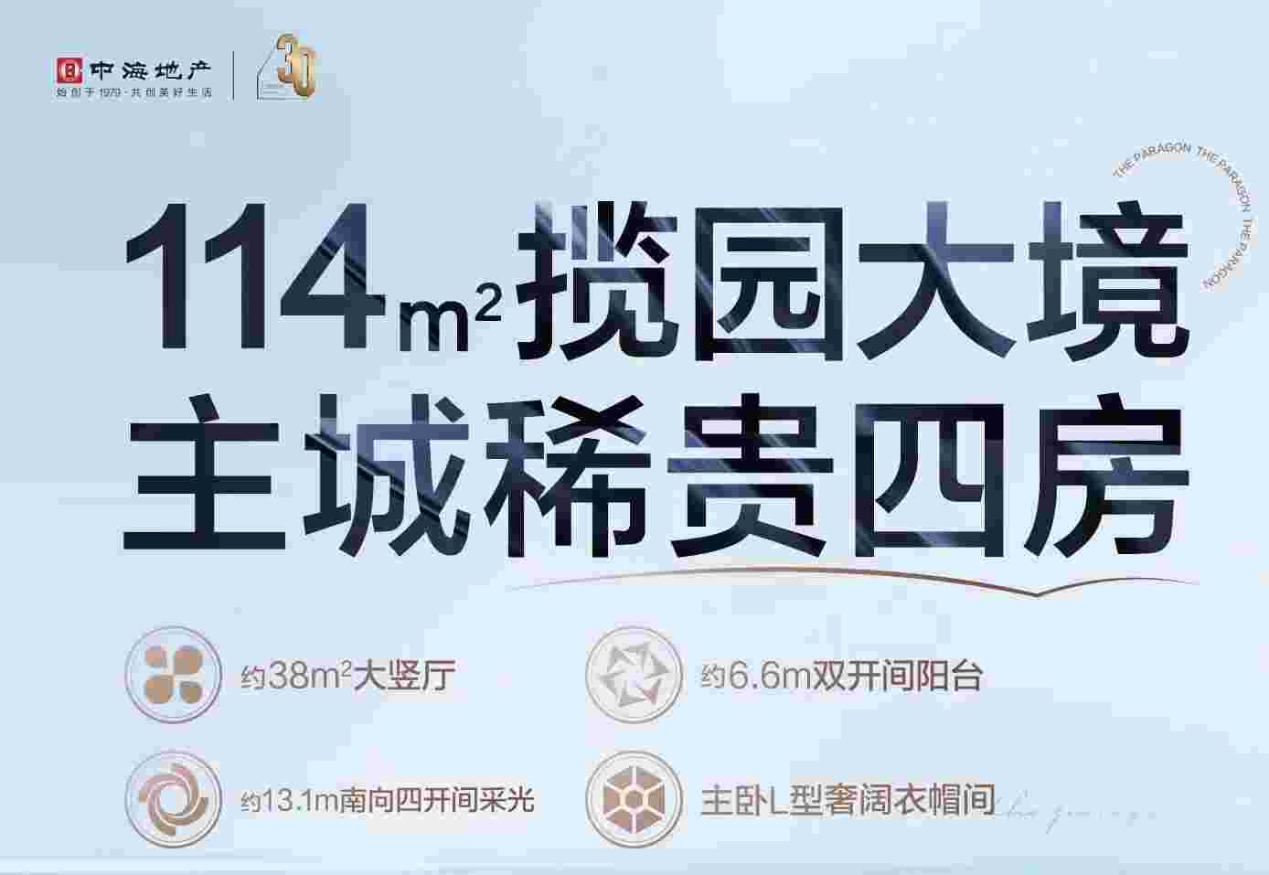 佛山中海丽湾尚宸好不好?双广州地铁交汇,一桥荔湾