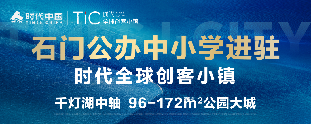 佛山时代创客小镇怎么样?石门名校进驻特价27xxx元起