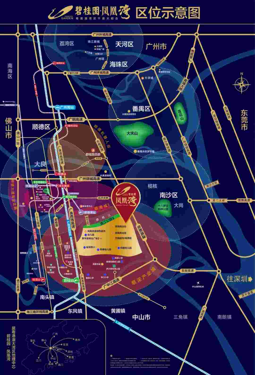 碧桂园凤凰湾区位示意图.jpg