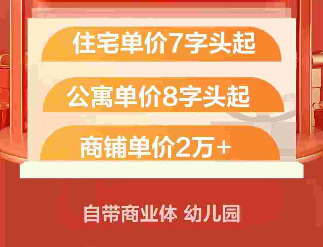佛山银河广场怎么样?45万㎡商业综合大盘住宅单价7字头起