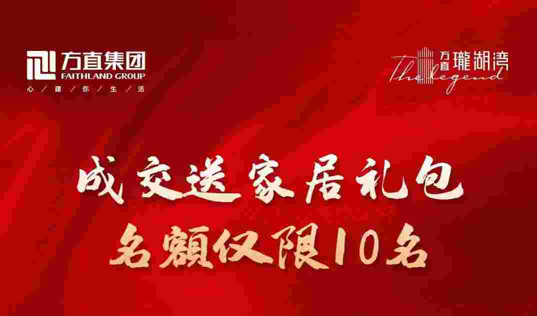 佛山方直珑湖湾怎么样?约89-119㎡全南向园景美宅特价5xxx元起