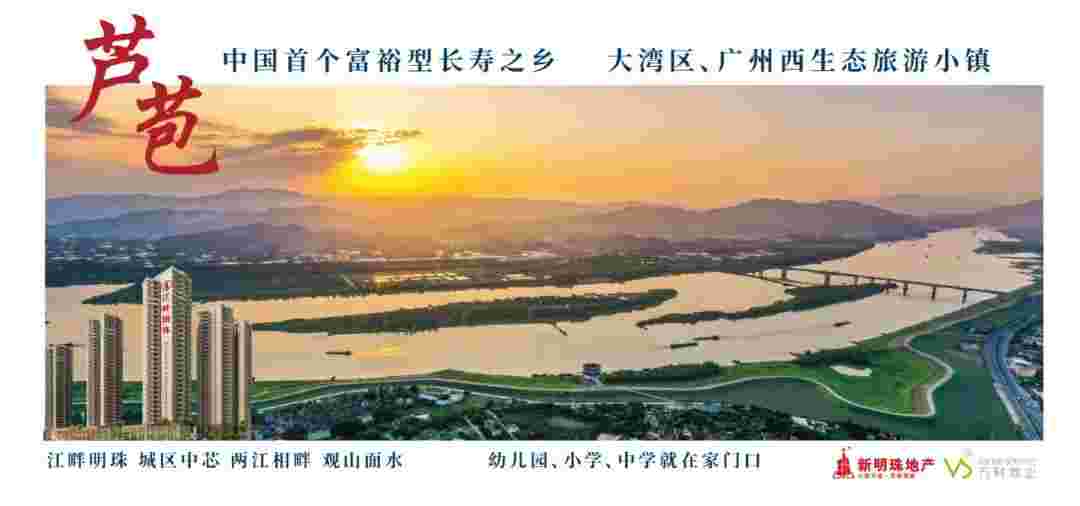 佛山江畔明珠配套好不好?广州西学府环伺特价5xxx元起